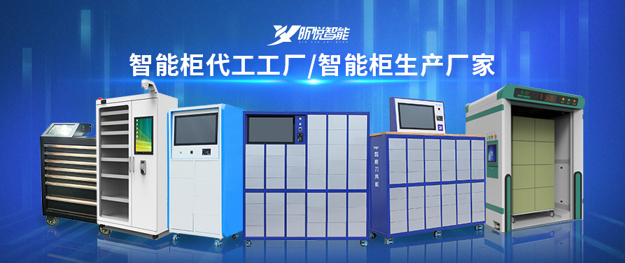 倉(cāng)庫智能刀具柜